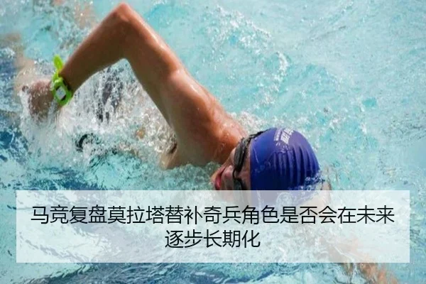 马竞复盘莫拉塔替补奇兵角色是否会在未来逐步长期化